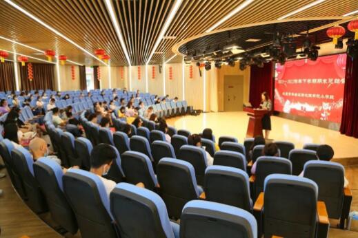 2022年北京市丰台区新北赋学校小学段期末总结表彰大会 _ 北京市丰台区新北赋学校(原北大附属实验学校)