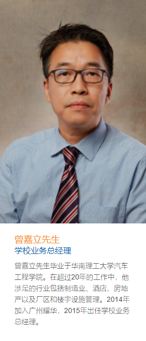 广州耀华国际学校怎么样呢?广州耀华国际学校好不好?