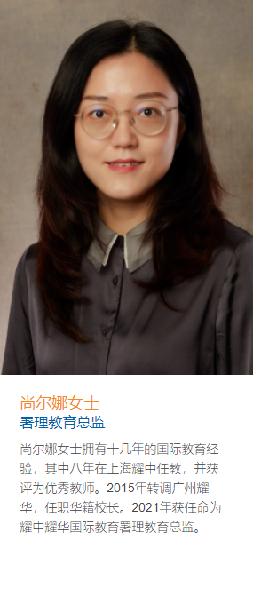 广州耀华国际学校怎么样呢?广州耀华国际学校好不好?