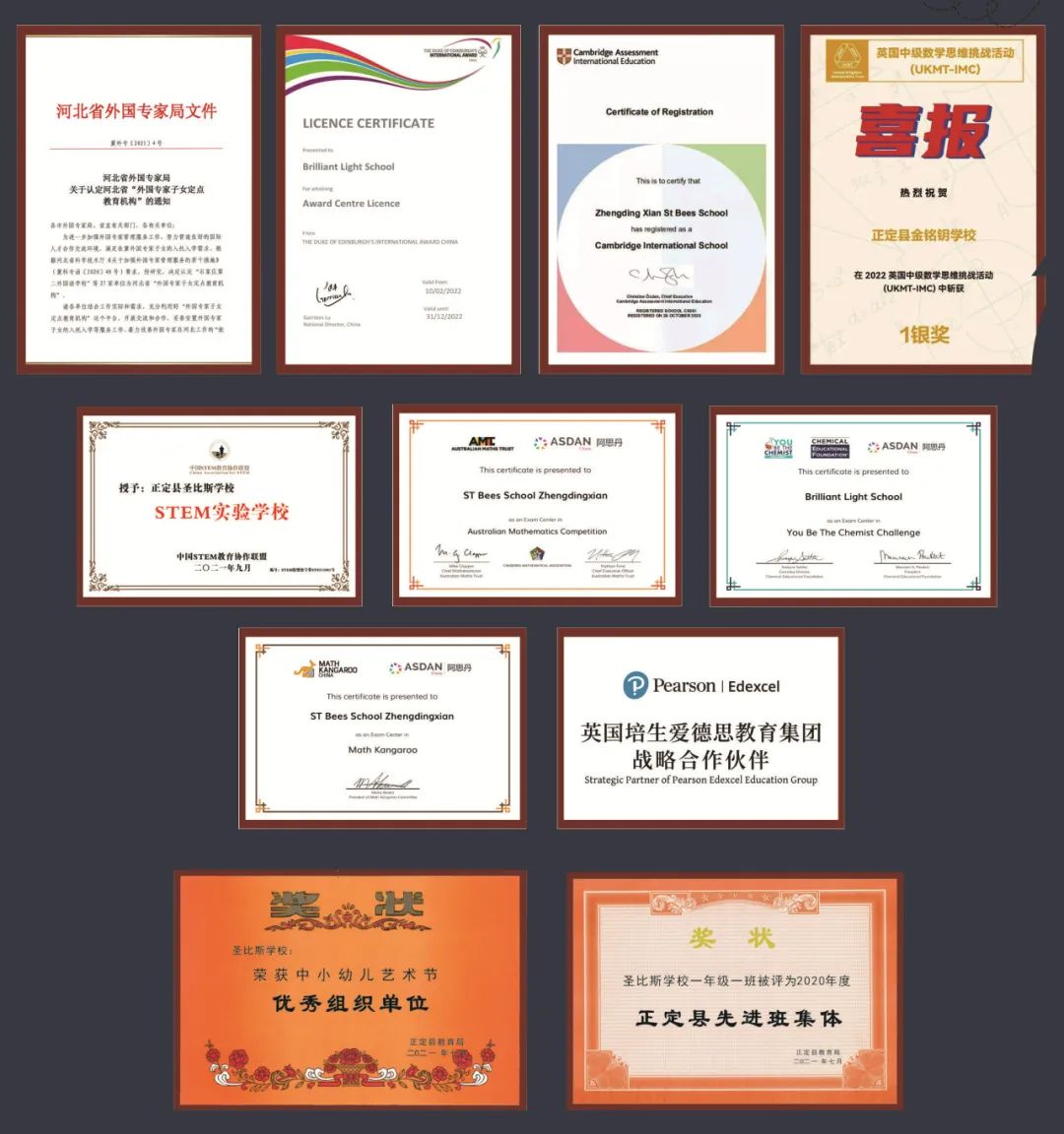 金铭钥学校校庆暨暑假亲子游园会                