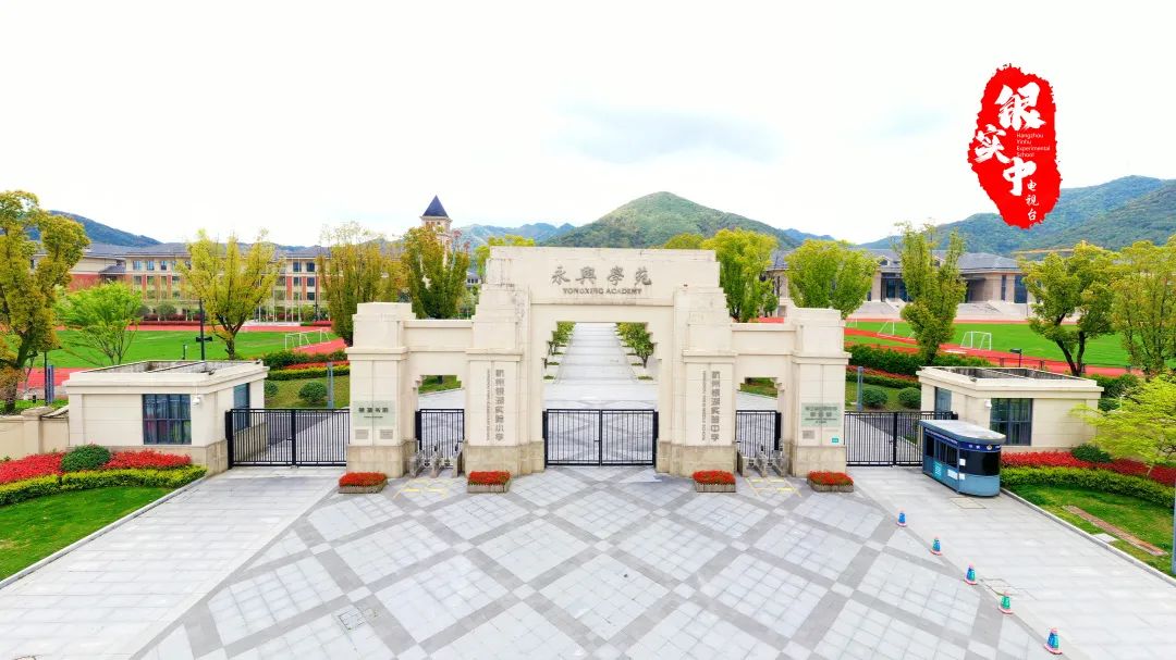 杭州银湖实验中学2022年第二轮招生公告                