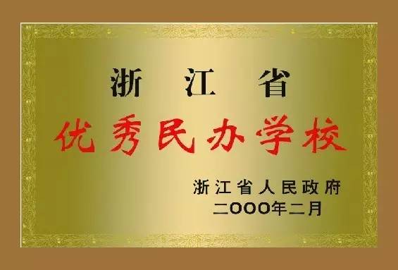 杭州仁和实验学校初中部2022年第二轮招生公告                