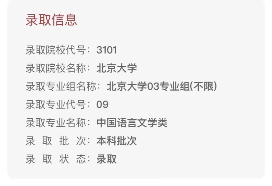 苏州湾外国语学校吴雨桐同学分享录取北京大学中文系的故事                