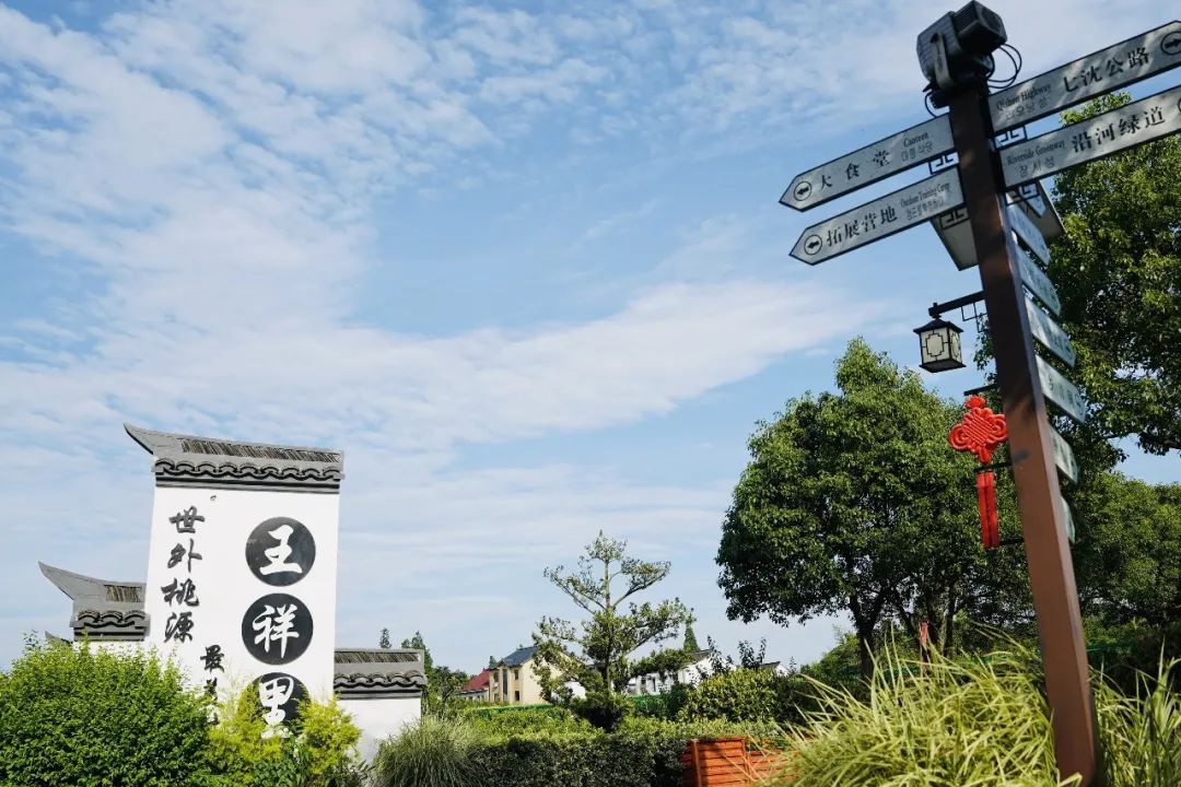 北大附属嘉兴实验学校研学活动                