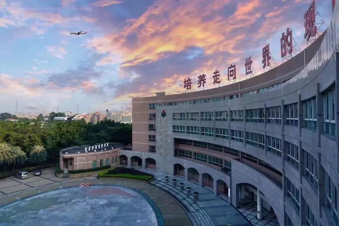 广州广外外籍人员子女学校正式设立！                