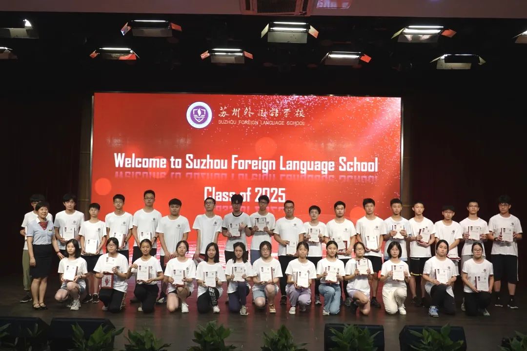 从苏外初升高衔接营出发,探索通往世界名校的“育人密码” 苏州外国语学校初升高衔接营