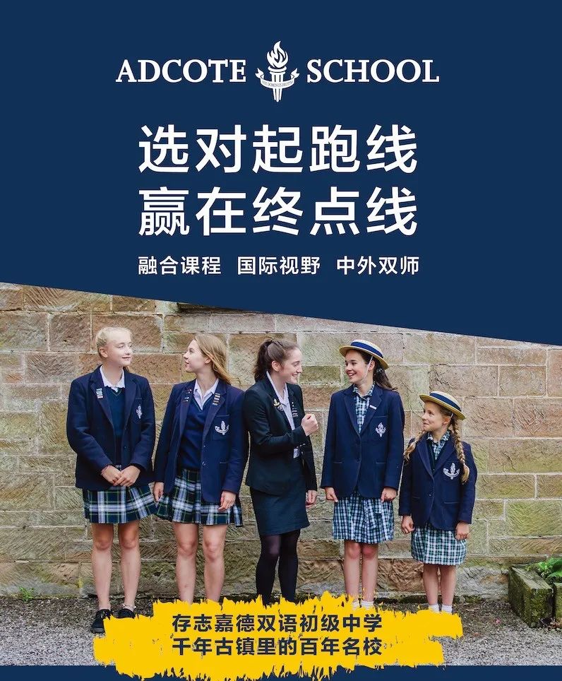 2022年上海阿德科特学校初中部招生简章介绍