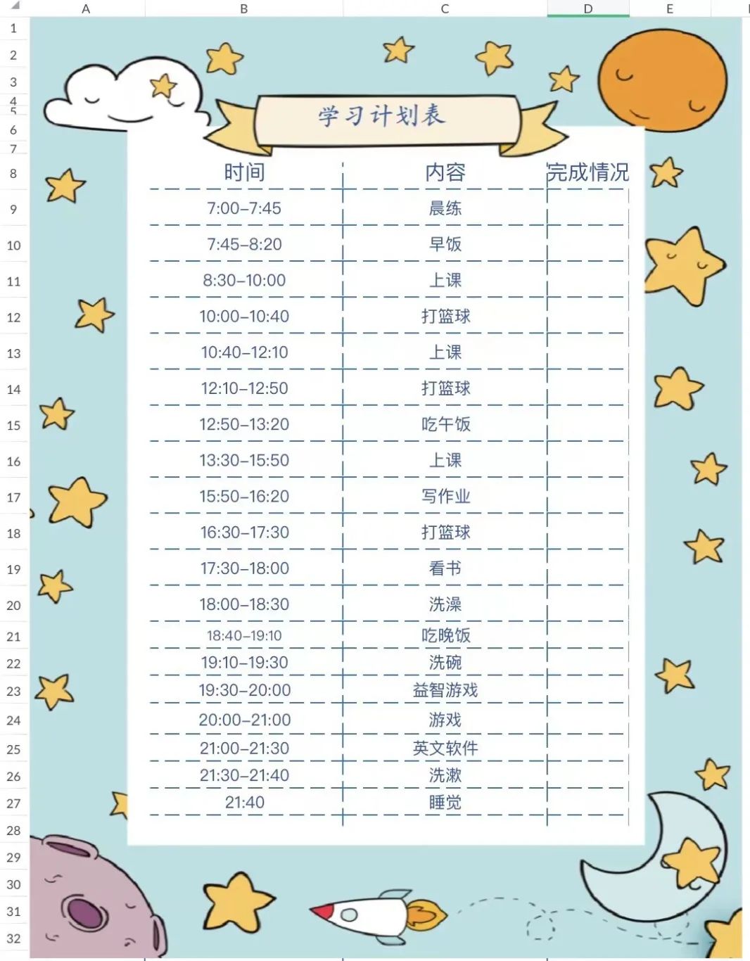 北京爱迪国际学校小学毕业典礼                
