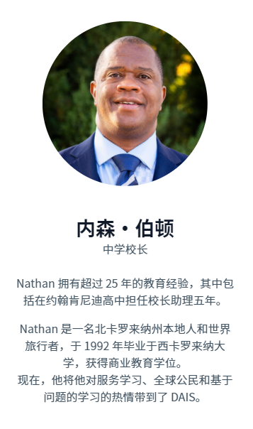 大连美国国际学校怎么样呢?大连美国国际学校好不好?