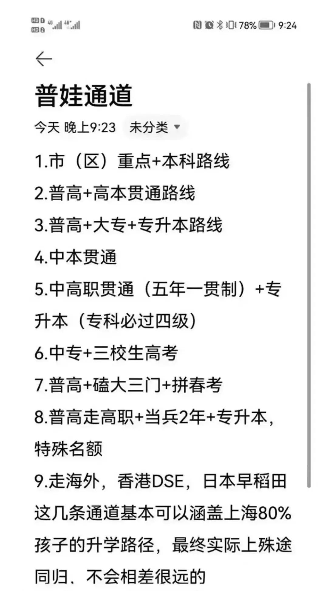2022dse放榜！怎么可以获得香港身份?                