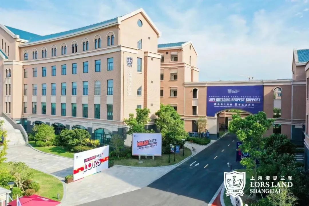上海诺思兰顿国际学校怎么样呢?听听在读学子的心声                