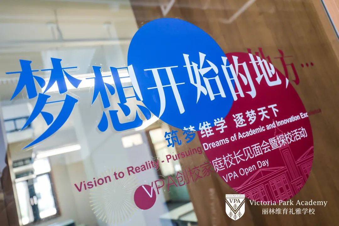维多利亚中小学双语学校校园环境大揭密！                