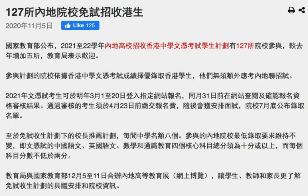 北京有dse课程的学校介绍                