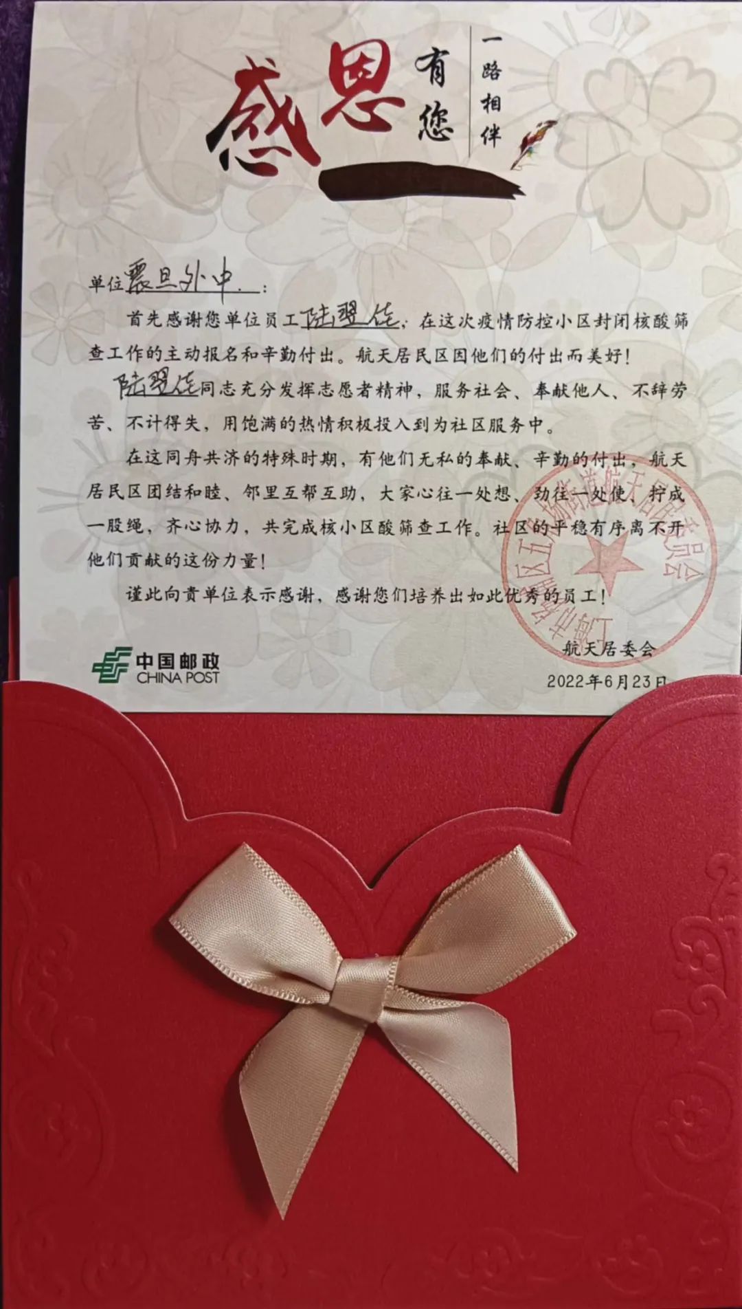 上海市震旦外国语中学疫情防控志愿活动                