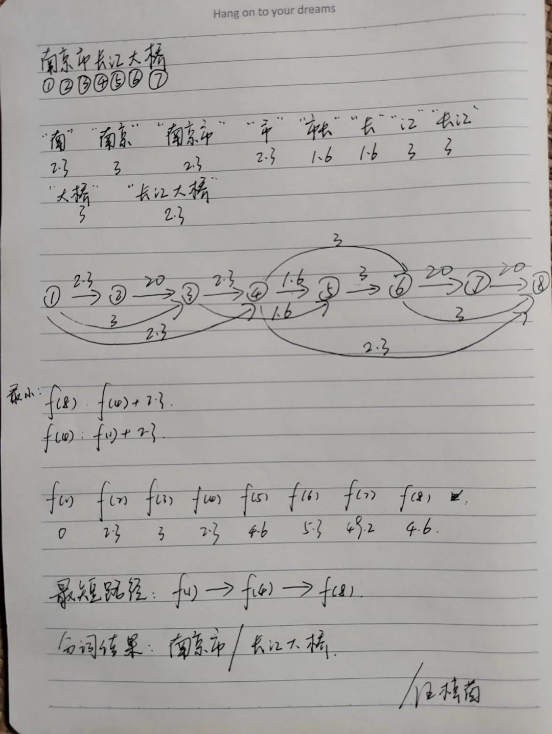 广东华侨中学开展人工智能研学活动                