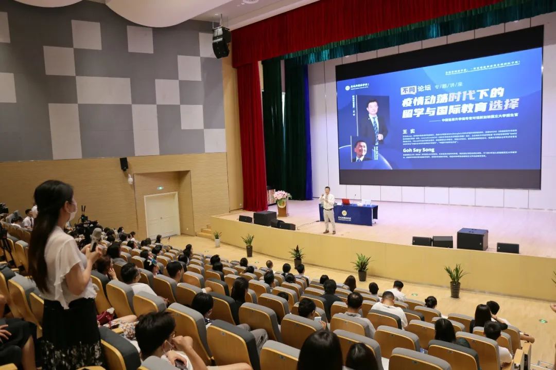【苏城外独家】清华附中王实&新加坡国立大学招生官:疫情动荡时代下的留学与国际教育选择! 苏城外国语学校留学讲座圆满举行