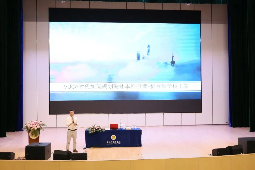 【苏城外独家】清华附中王实&新加坡国立大学招生官:疫情动荡时代下的留学与国际教育选择! 苏城外国语学校留学讲座圆满举行
