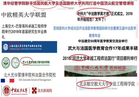 成都市实验外国语学校英法学习系列介绍第三期                