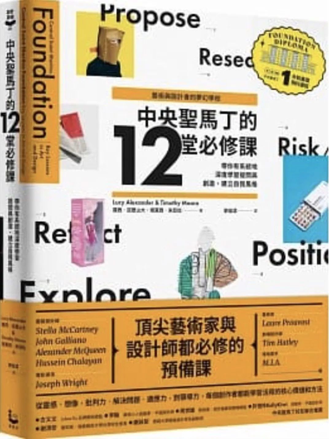 SHTCS书单推荐 | 艺术家,科学家和经济学家脑中的世界 上海高藤致远创新教育书单推荐