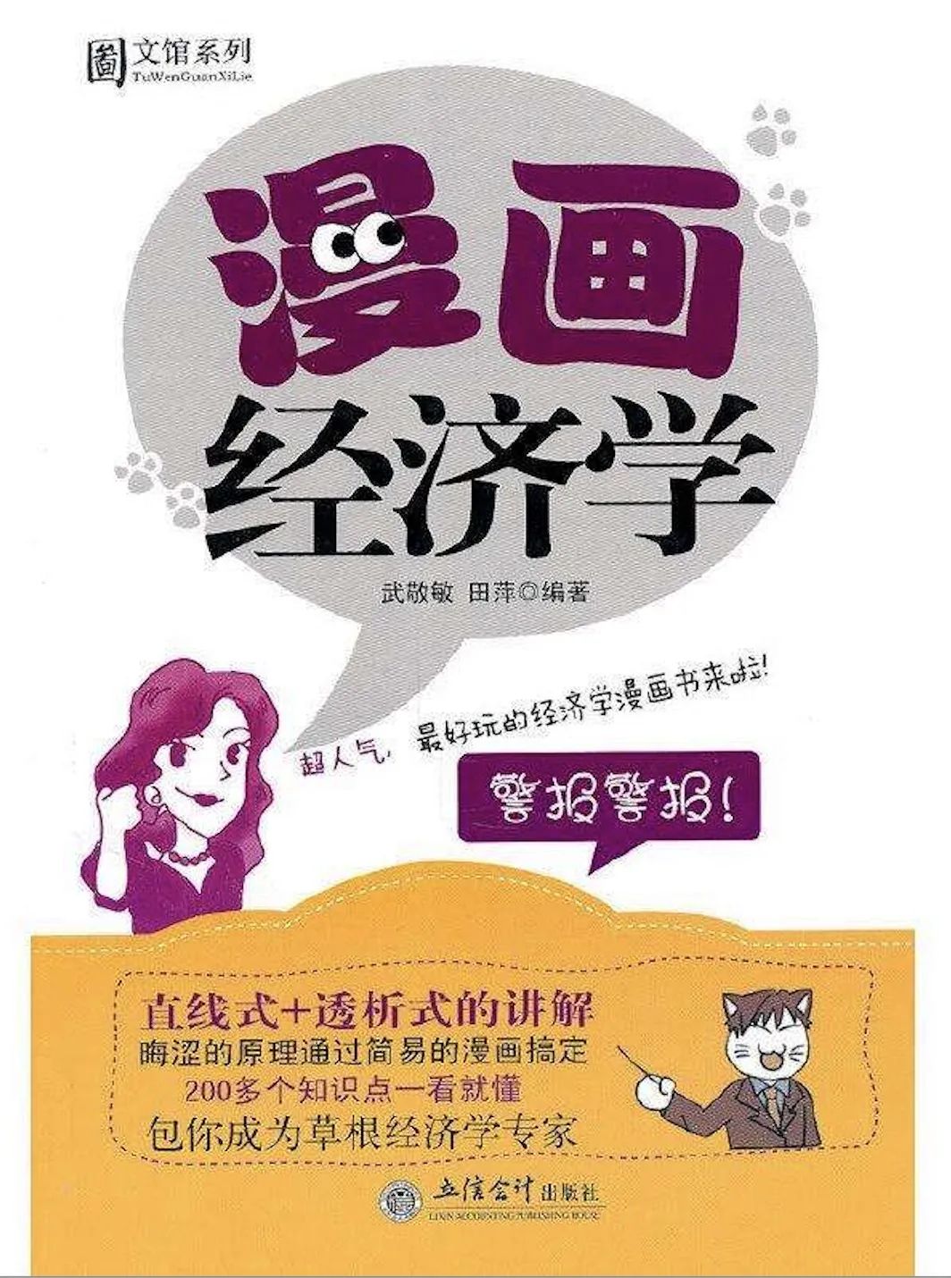 SHTCS书单推荐 | 艺术家,科学家和经济学家脑中的世界 上海高藤致远创新教育书单推荐