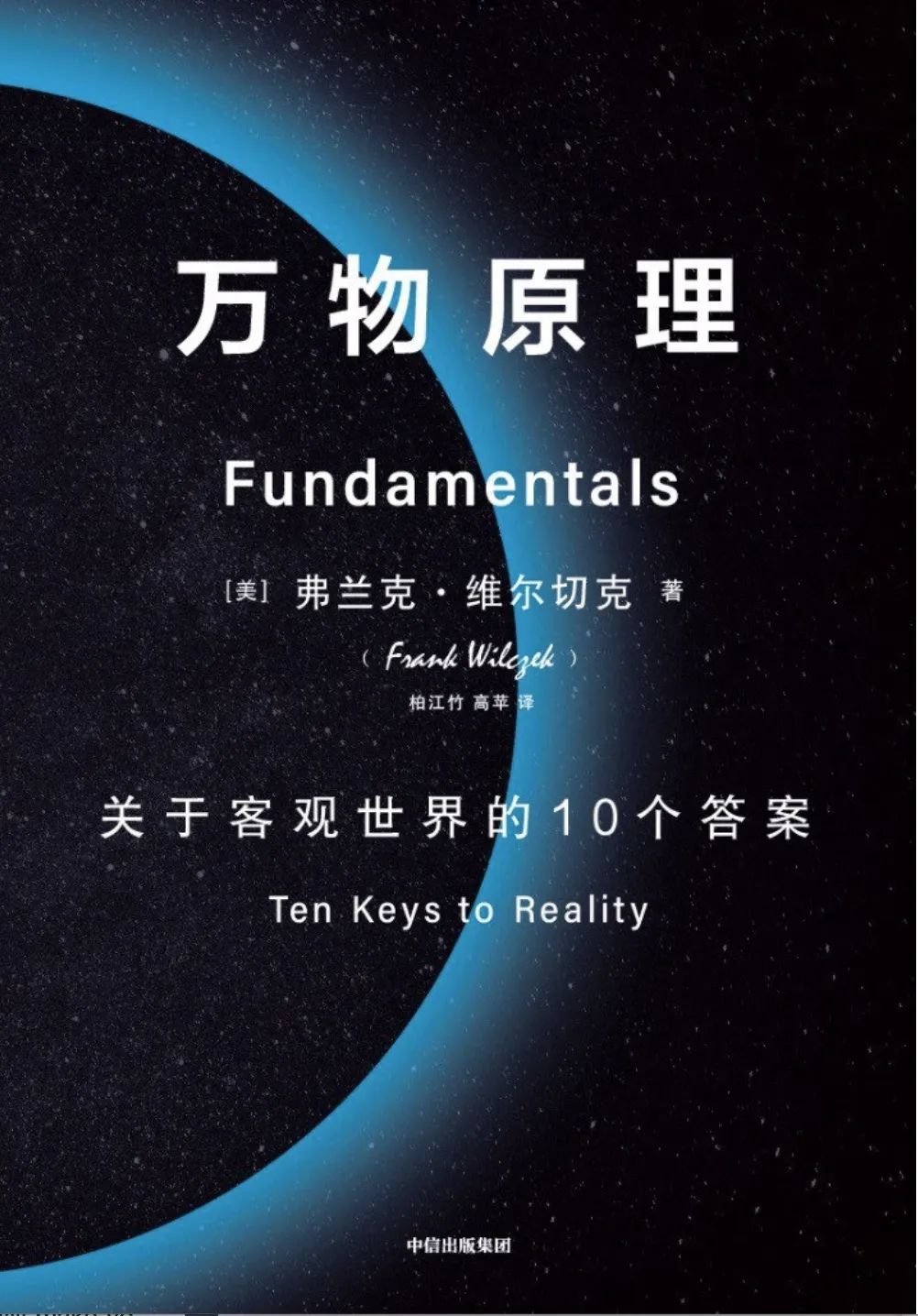 SHTCS书单推荐 | 艺术家,科学家和经济学家脑中的世界 上海高藤致远创新教育书单推荐