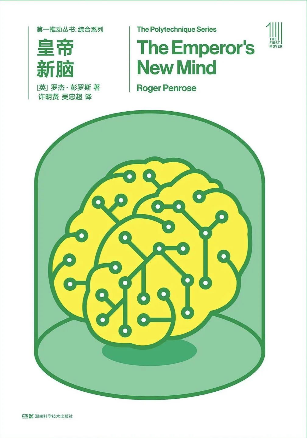 SHTCS书单推荐 | 艺术家,科学家和经济学家脑中的世界 上海高藤致远创新教育书单推荐
