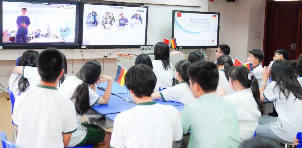 建交50周年，听常熟伦华外国语学校中德学子对话青年文化                