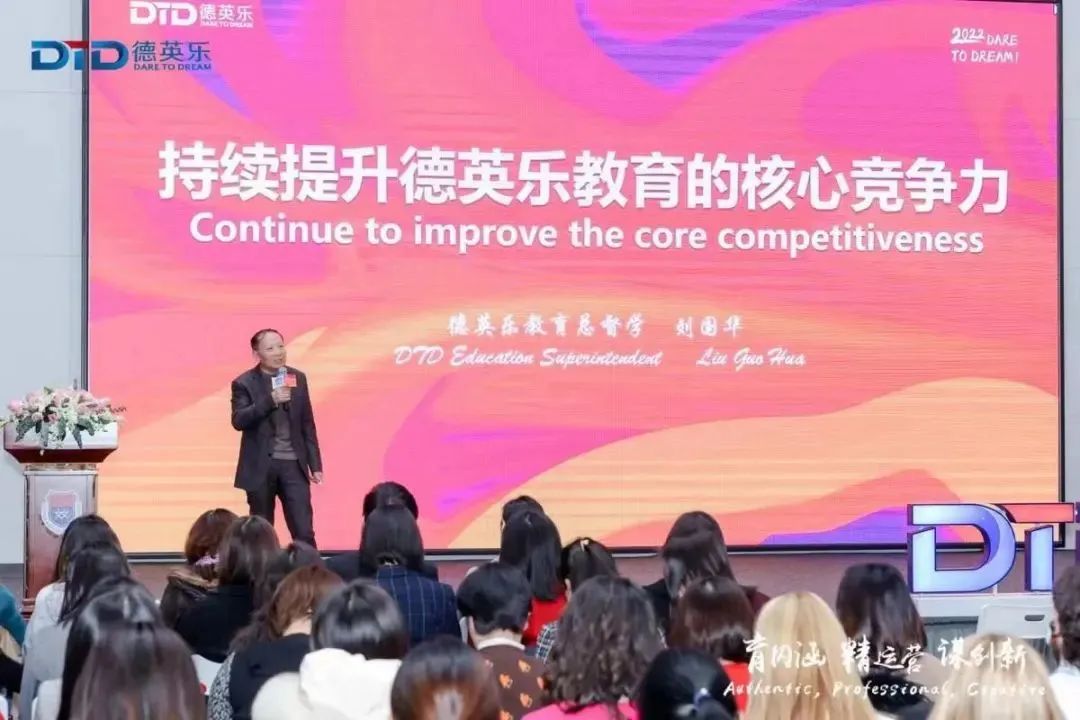 上海德英乐学院教育总督学                