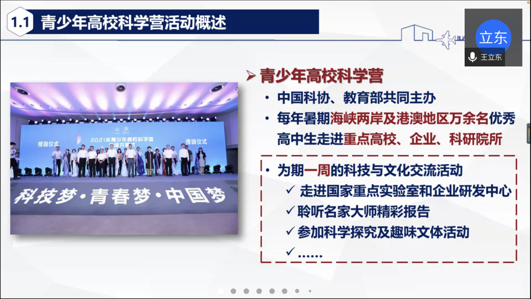 云聚科学营 放飞航天梦——潞河中学2020级钱班学子参加2022年青少年高校科学营纪实 潞河中学时讯2020级钱班学子参加2022年青少年高校科学营纪实