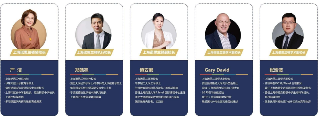 上海诺思兰顿首届A-Level考生近半A/A*，这所新锐国际化学校是所怎样的学校?