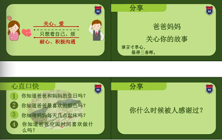 上海浦东新区民办万科学校优秀班主任介绍                
