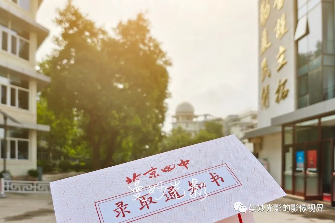 北京市第四中学谈图片版权意识                