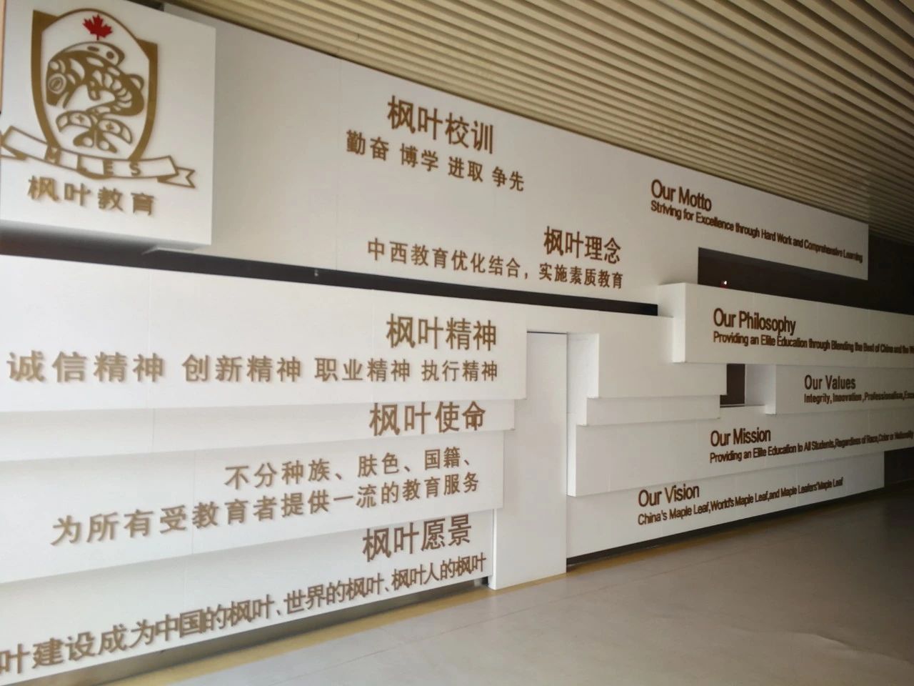 深圳市枫叶学校开学指南                