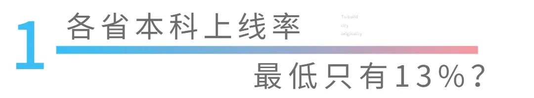 985211藤校哪一个录取更难?                