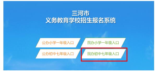 家长必读！三河市燕桥中学2022年网报流程指南（图文版） _ 三河市燕郊剑桥学校
