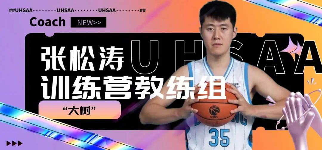 全球高中体育联盟篮球奖学金计划在北京爱迪启动,训练选拔未来篮球之星! _ 北京爱迪国际学校