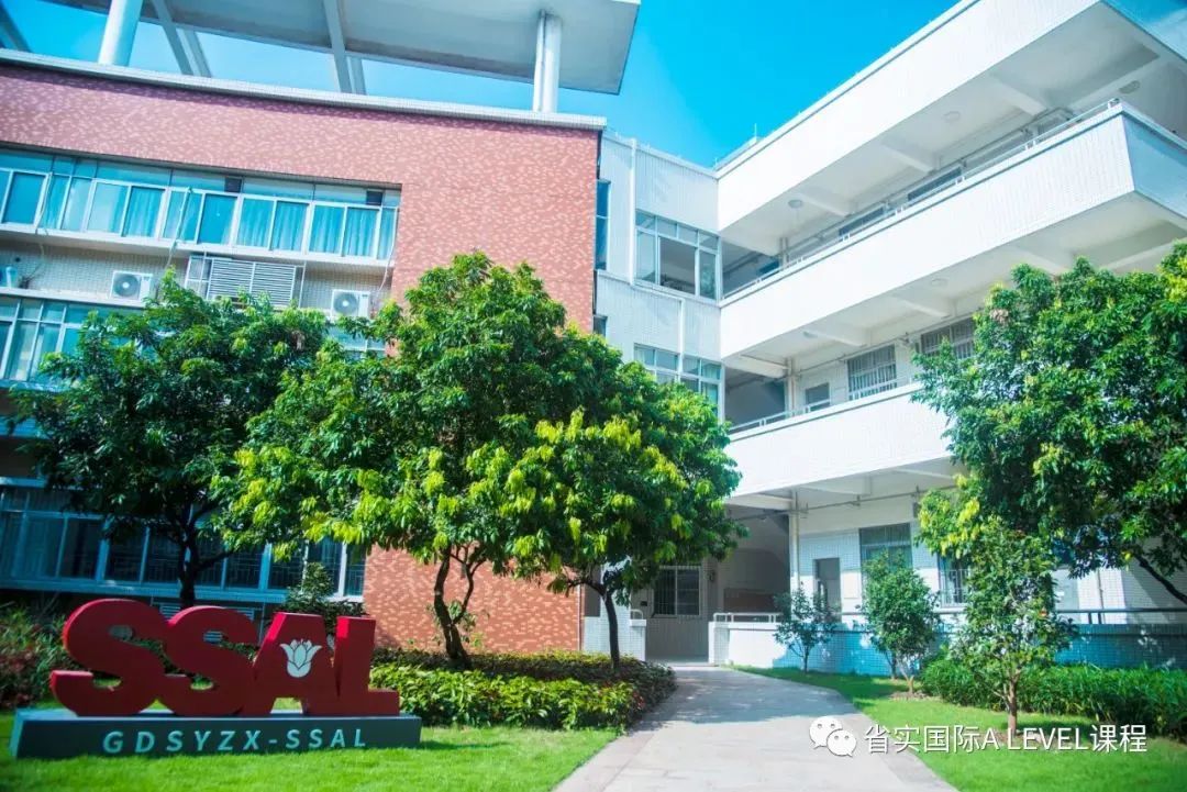 2022届广东实验中学ALEVEL国际课程升学成绩收官！                