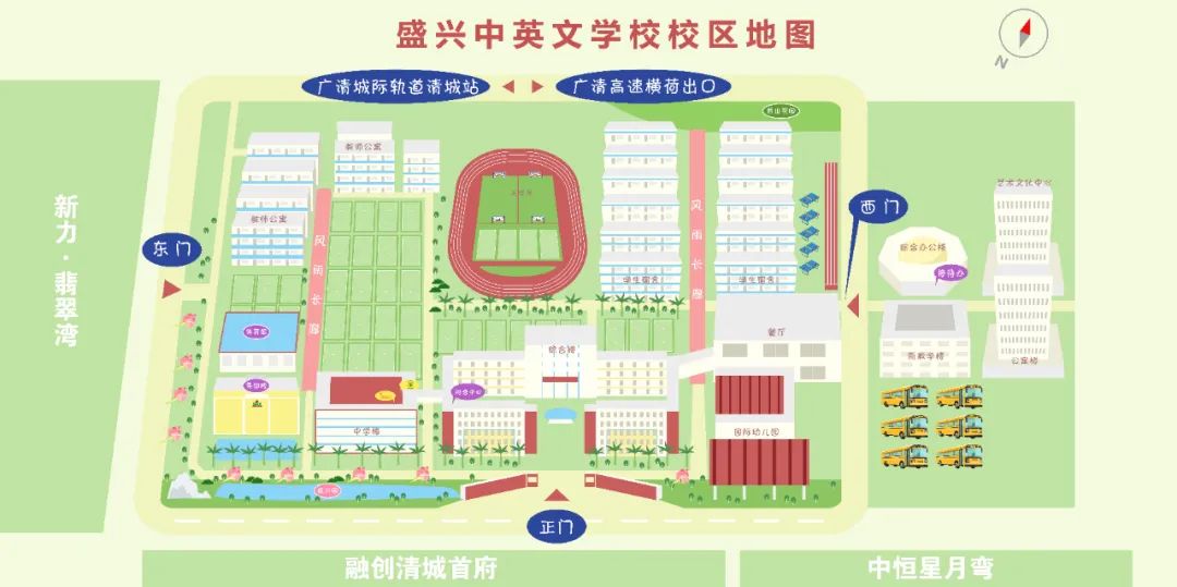 清远盛兴中英文学校2022秋季高三开学报到须知                