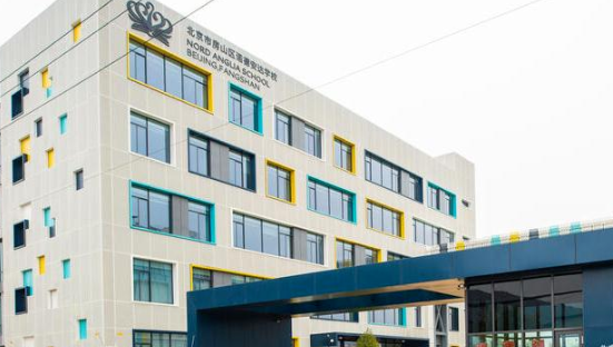 2022 _ 2023学年北京诺德安达学校学费是多少 _ 北京市房山区诺德安达学校