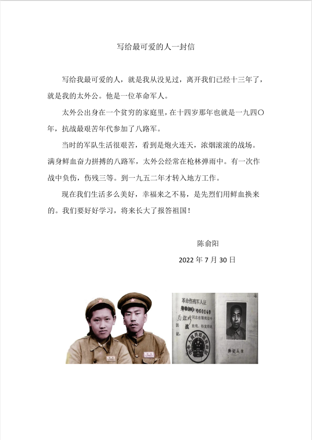 上海万科实验小学“献礼建军节”主题教育活动                