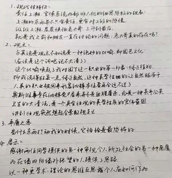 一场连开三天的读书沙龙,华附学子探讨“奥斯维辛之后”的现代性与平庸之恶 华南师大附中读书沙龙:探讨“奥斯维辛之后”的现代性与平庸之恶