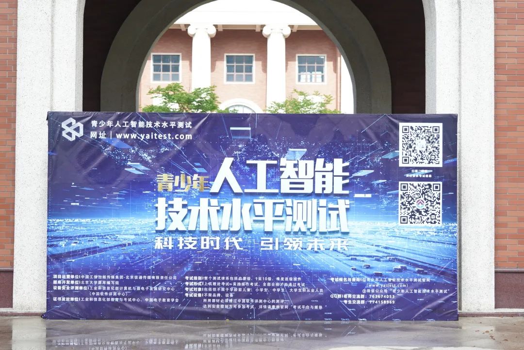 做未来教育的先行者 | 青少年人工智能技术水平测试于昆山康桥顺利举办 青少年人工智能技术水平测试于昆山康桥顺利举办