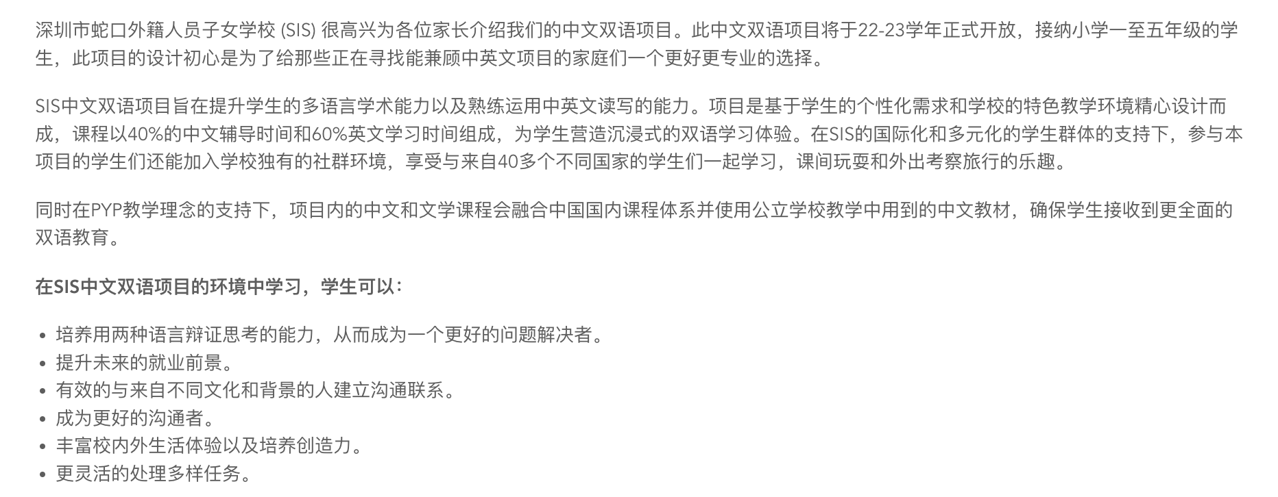 纯外籍国际学校双语班怎么样呢?                