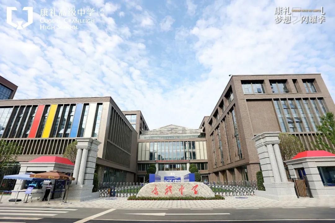 武汉康礼高级中学怎么样?有哪些国际课程方向?