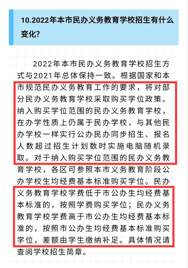 上海国际教育费用高吗?                