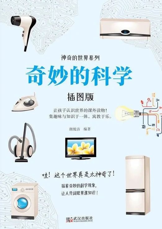 北京王府学校暑假书单分享第二期                