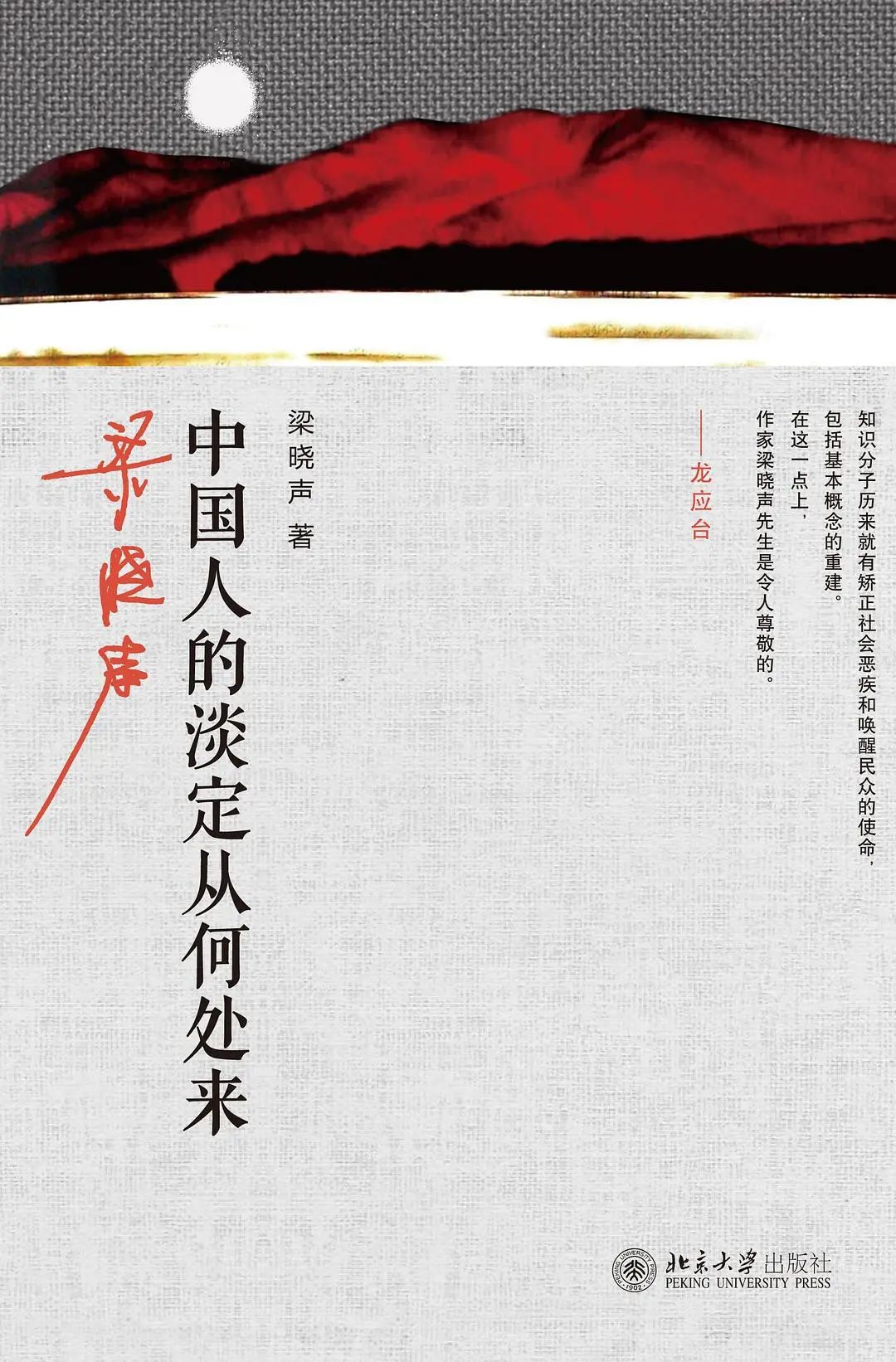 北京王府学校暑假书单分享第二期                