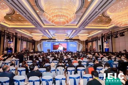 家长圈都关注的IEIC国际教育创新大会是什么?2022第五届IEIC大会报名开启!下面先回顾前四届了解