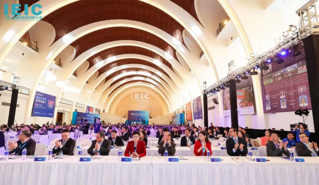家长圈都关注的IEIC国际教育创新大会是什么?2022第五届IEIC大会报名开启!下面先回顾前四届了解