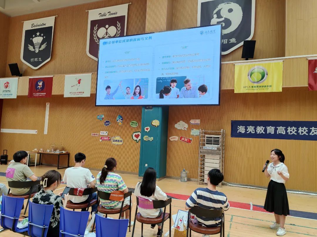 海亮教育高校校友会联盟迎新                